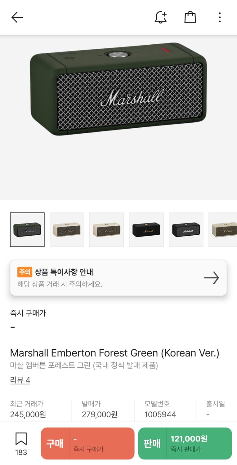 마샬 엠버튼 포레스트 그린 상품이미지1