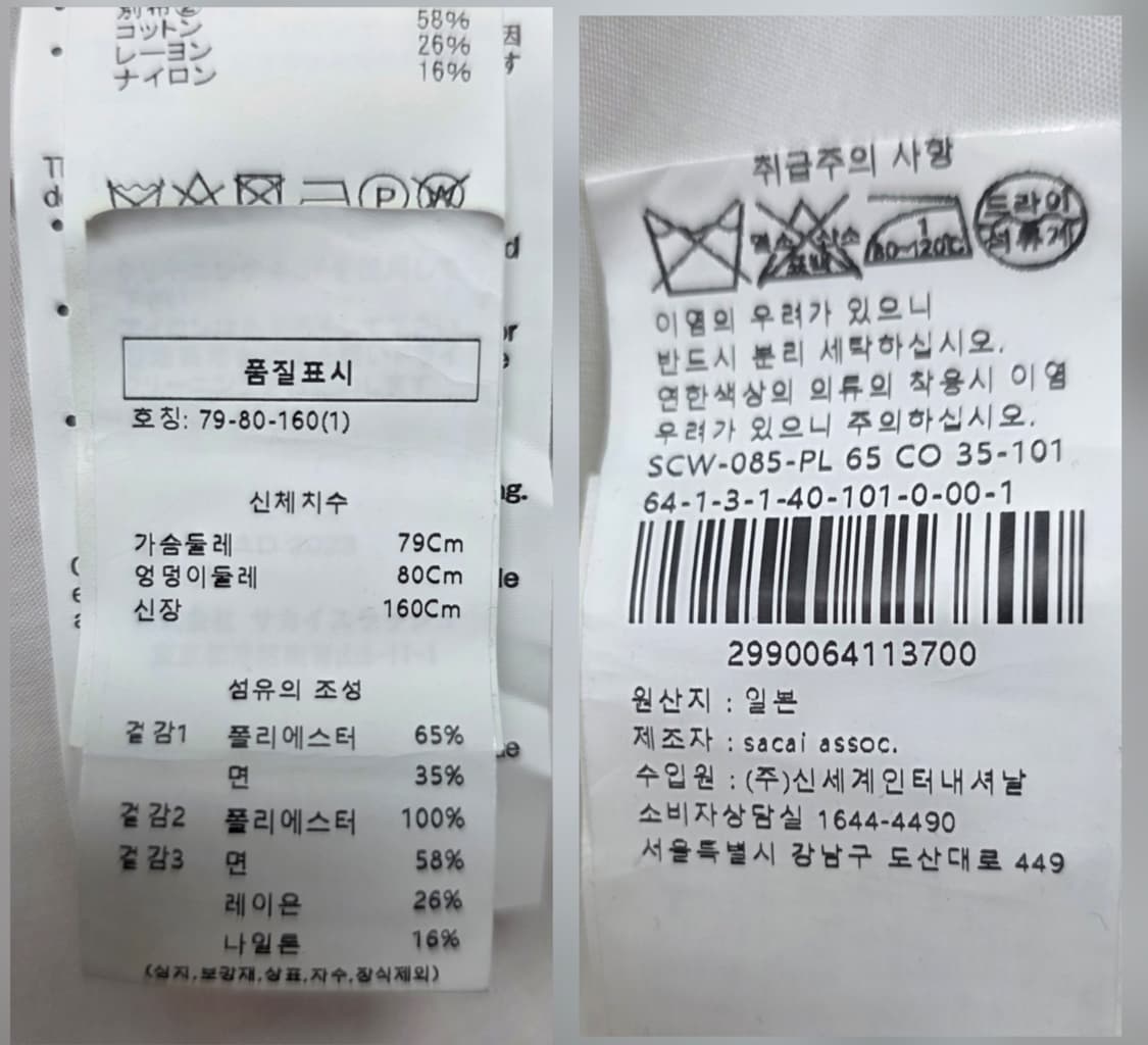 매장정품/ 사카이 여성셔츠 44~슬림55 봄~여름 긴팔셔츠 WM99  상품이미지6