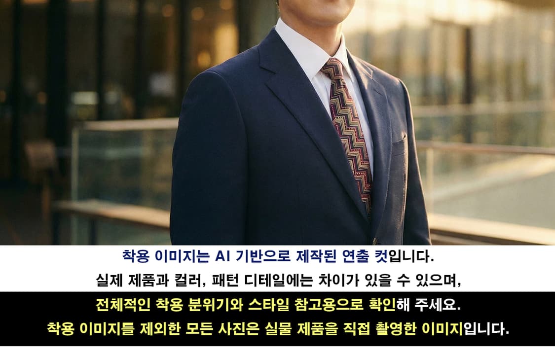 밀라숀 실크 퍼플 지그재그 패턴 넥타이 9.2cm A+등급 A19773
 상품이미지3