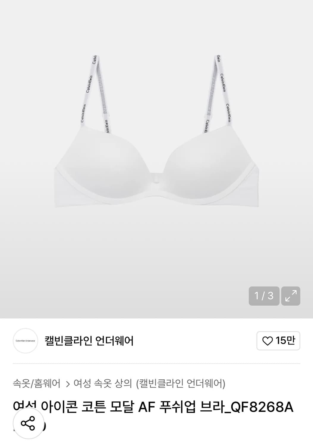 캘빈 속옷 세트 상품이미지1