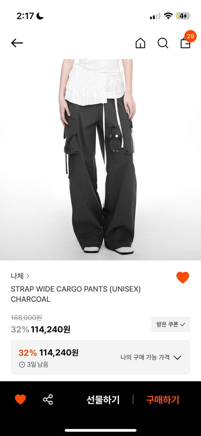 나체 팬츠 상품이미지1