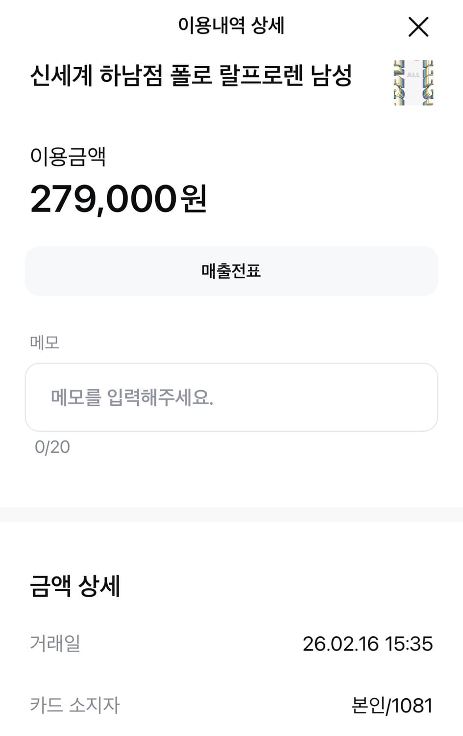 폴로휘트먼치노 워시드클래식카키 30/30 상품이미지10