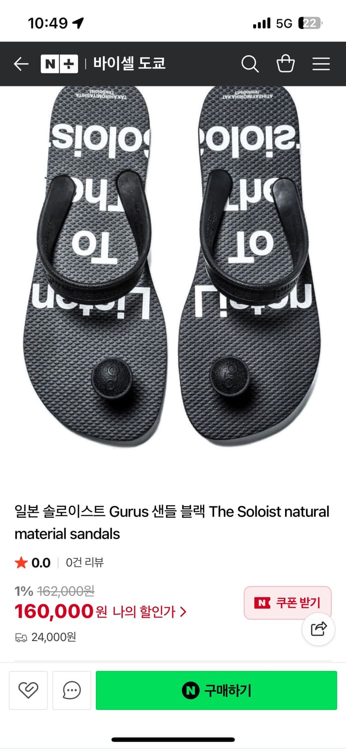 솔로이스트 gurus 샌들 새상품 (m/l 사이즈) 상품이미지4