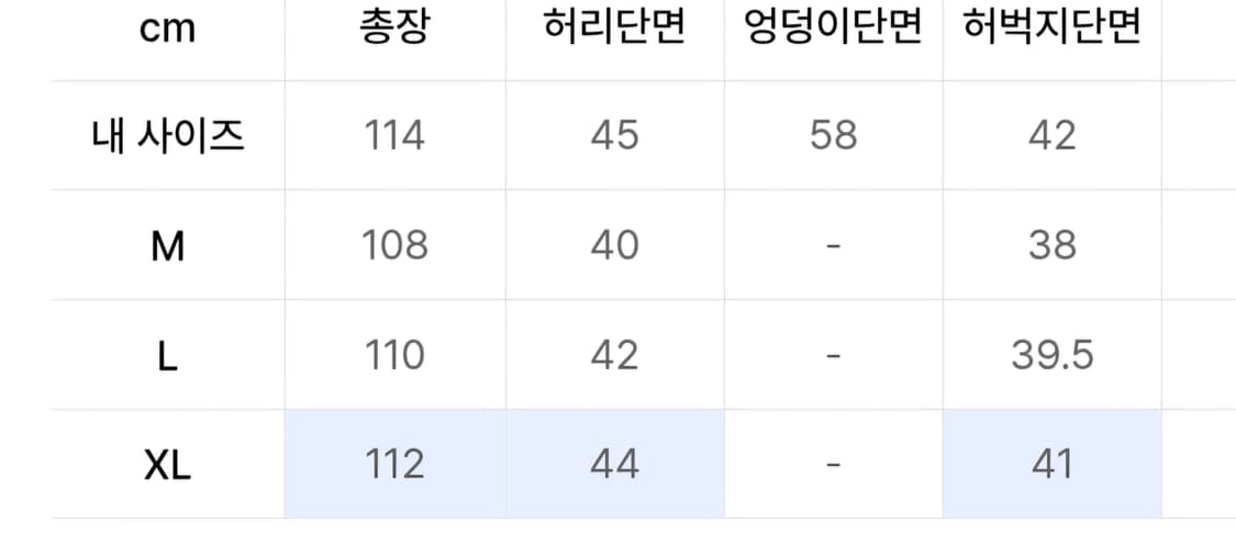 아조바이아조 랭글런 트랙 자켓/원턱 트랙 팬츠 셋업 XL(소코년 착용) 상품이미지6