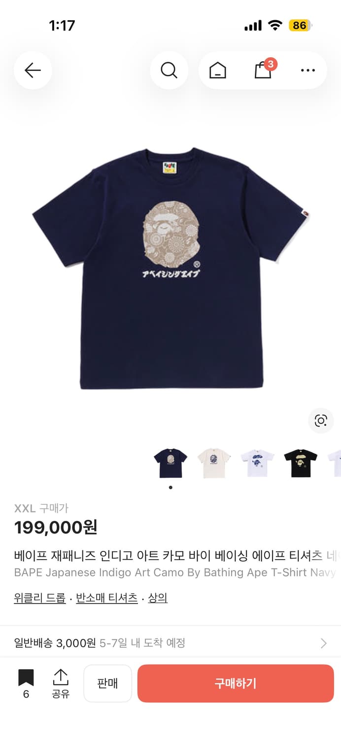 베이프 2XL 판매합니다! 상품이미지1