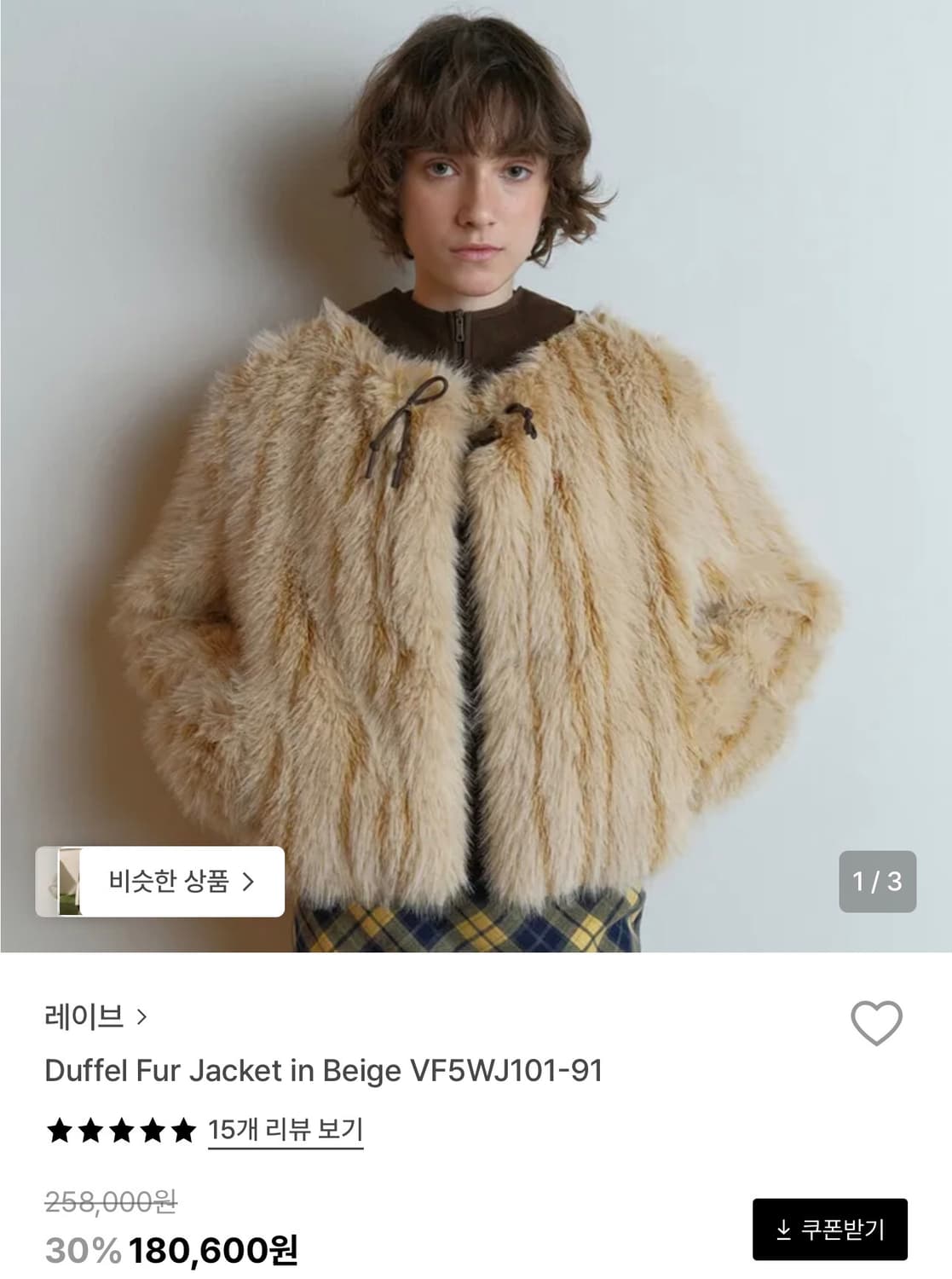 레이브 퍼자켓(새상품) 상품이미지1