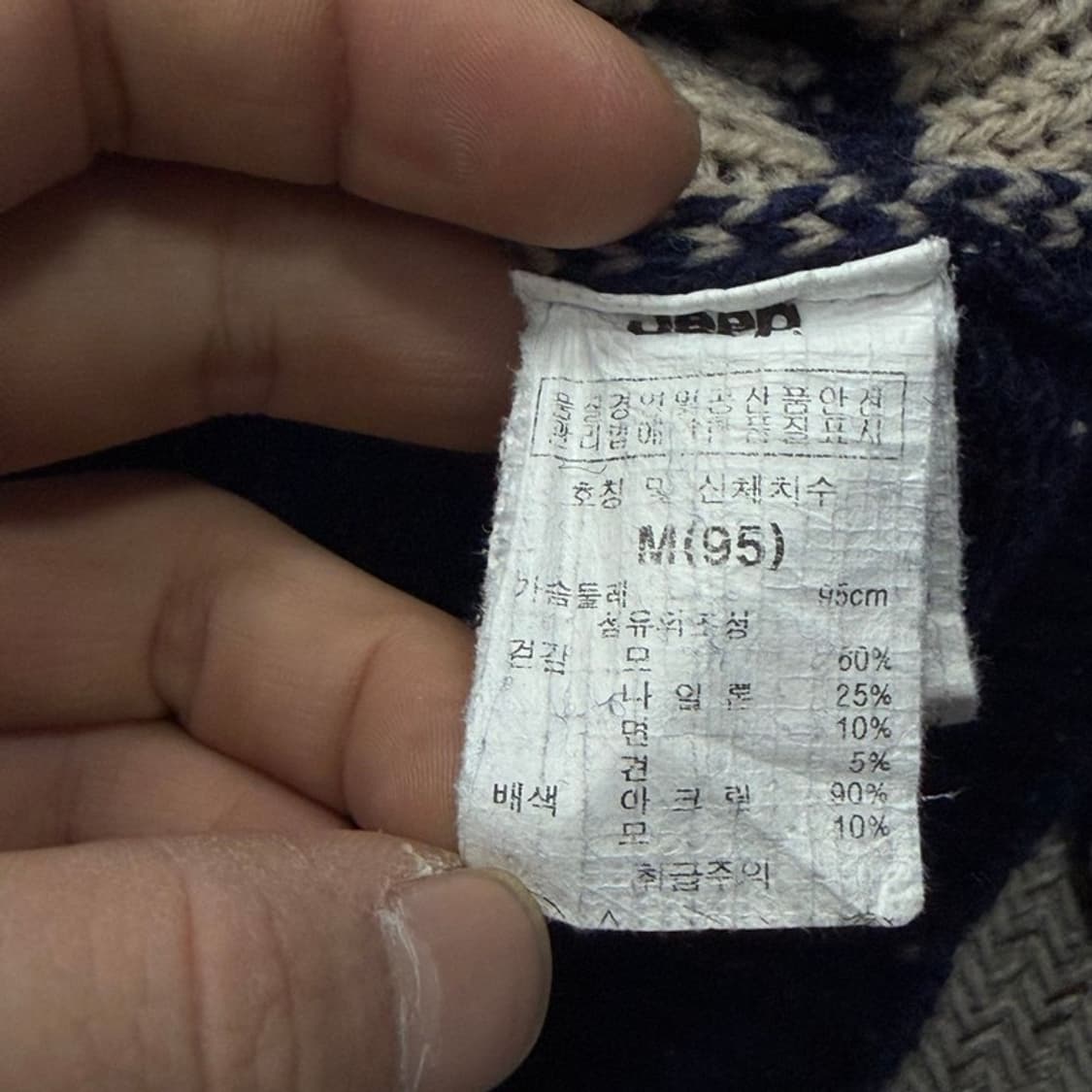 지프 패턴 라운드넥 니트 v2354 상품이미지7