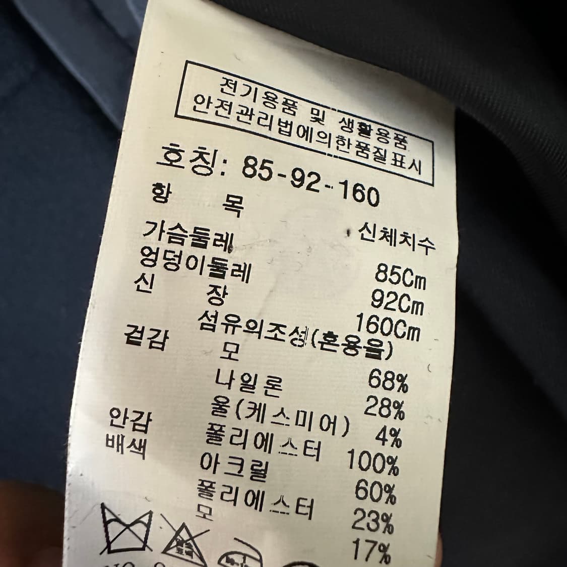 우먼85 스튜디오 톰보이 캐시미어 혼방 롱코트 네이비 상품이미지5