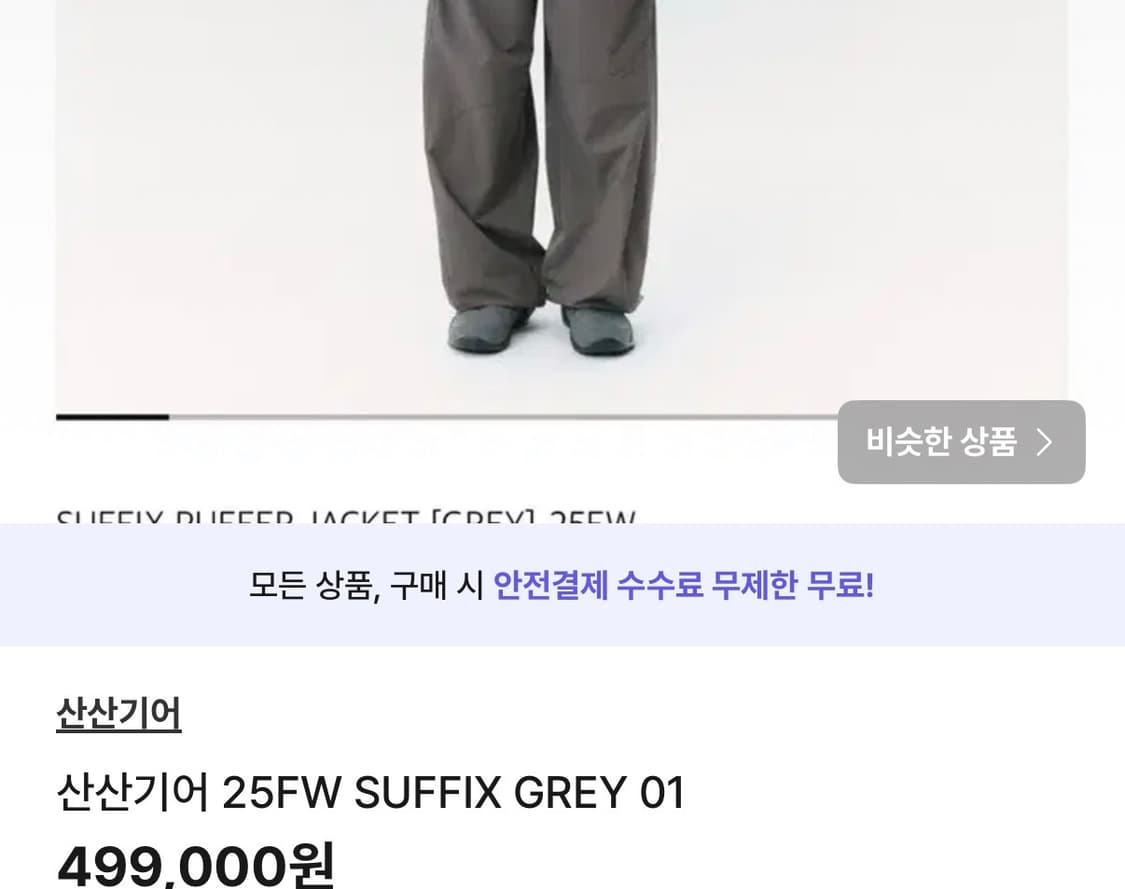 subtle 개인 결제창 상품이미지1