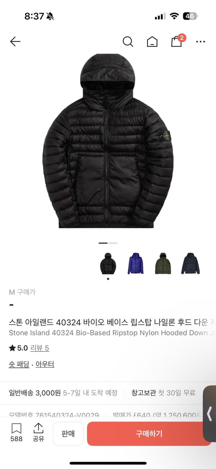 스톤아일랜드 패딩 상품이미지4