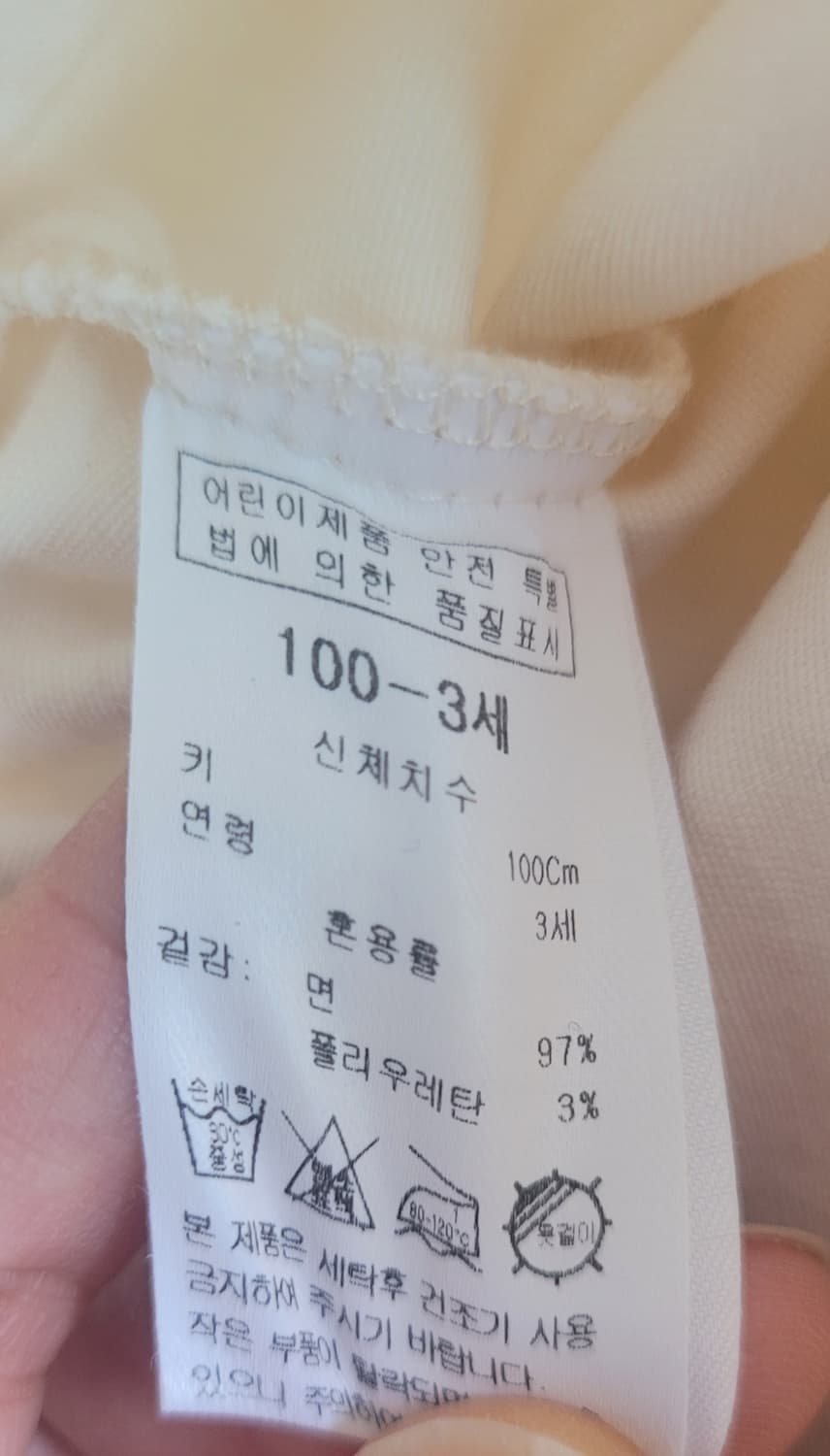 (유아100-110사이즈)래핑차일드 우주복(춘추용) 상품이미지7