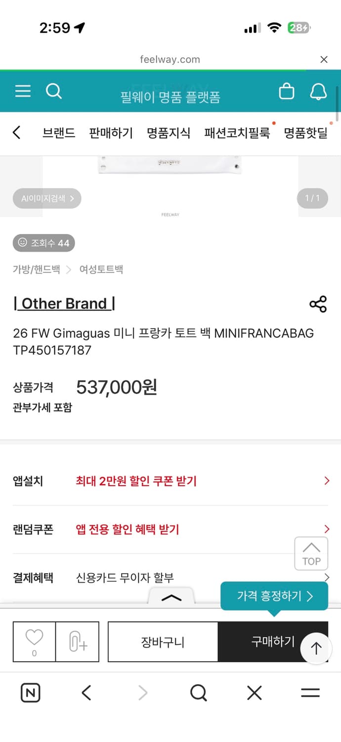 기마구아스 상품이미지2