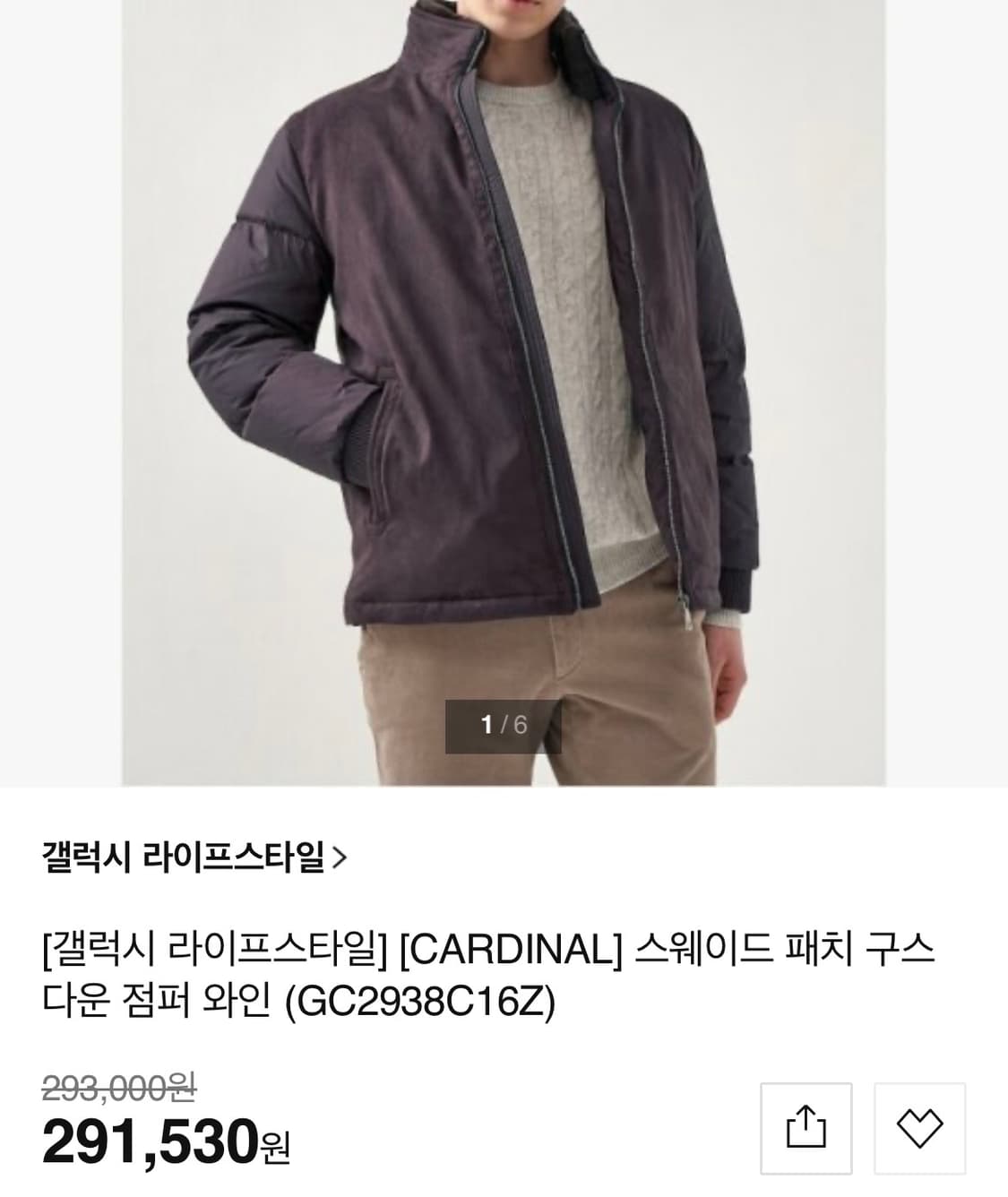 [100] 갤럭시 스웨이드 구스패딩 상품이미지1