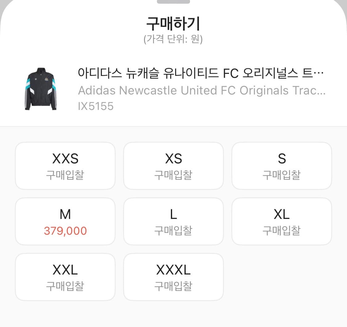 [L] 아디다스 뉴캐슬 유나이티드 트랙탑 져지 상품이미지6