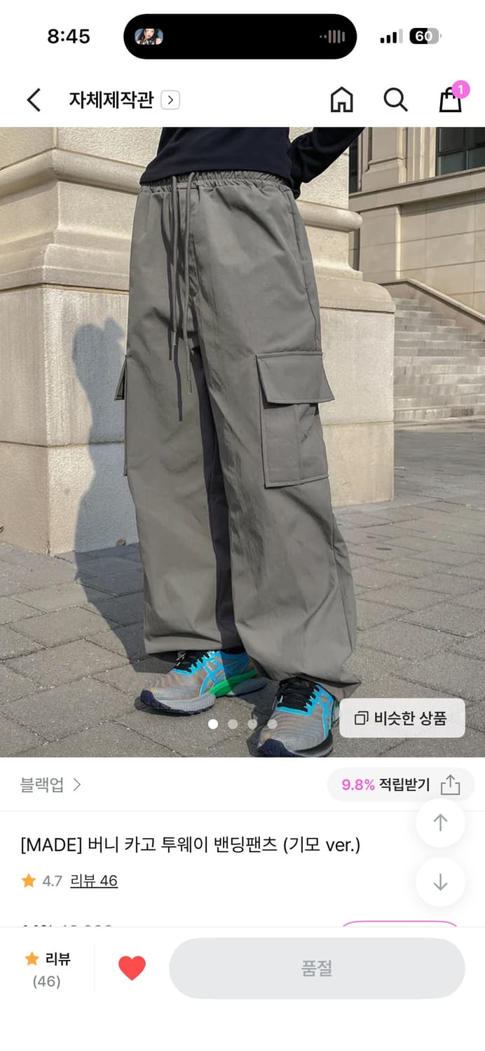 블랙업 버니 카고 투웨이 밴딩팬츠 기모 카키 상품이미지1