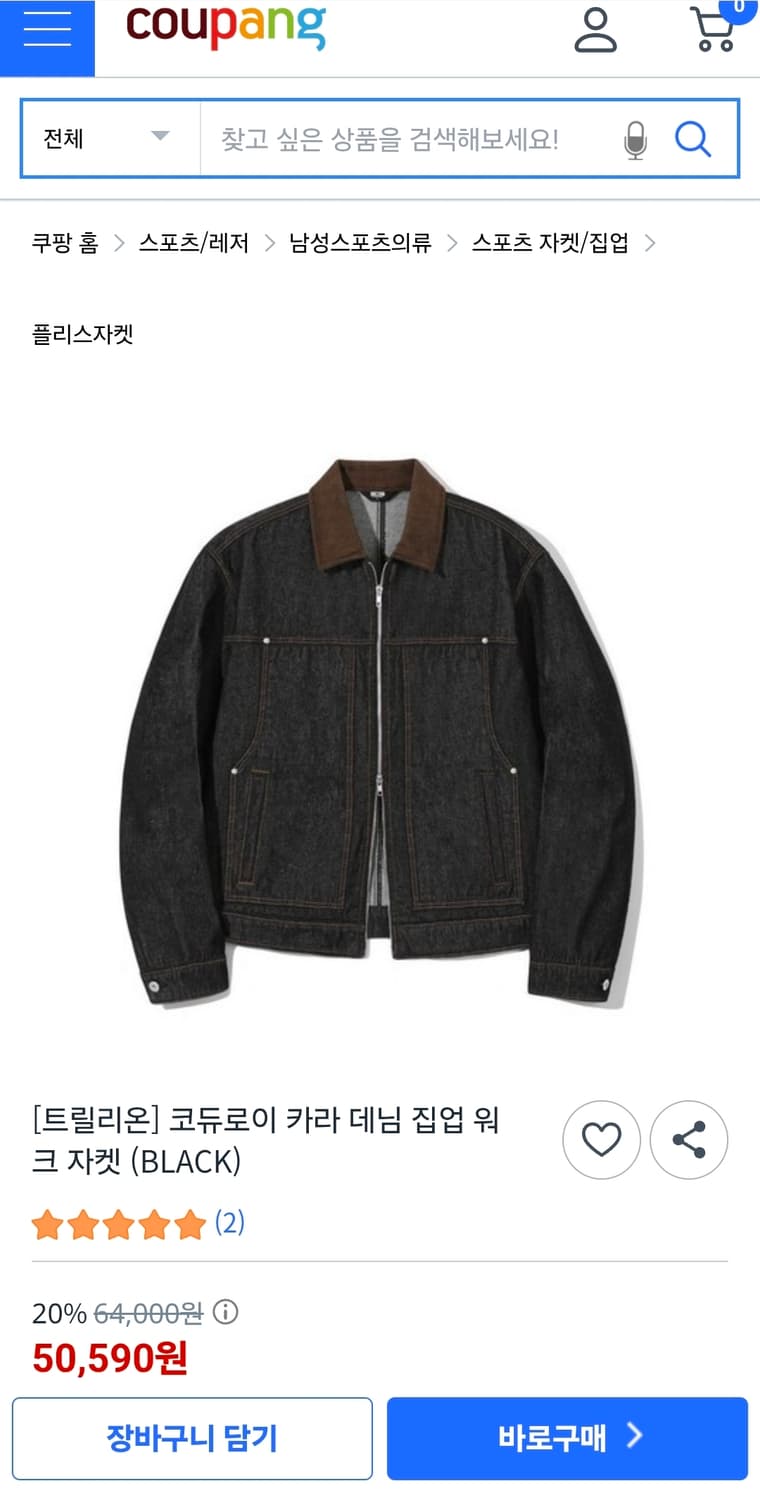 트릴리온 오버핏 데님자켓 XL 가슴67 기장68 상품이미지2