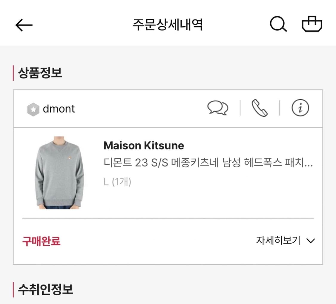 메종키츠네 맨투맨 상품이미지2
