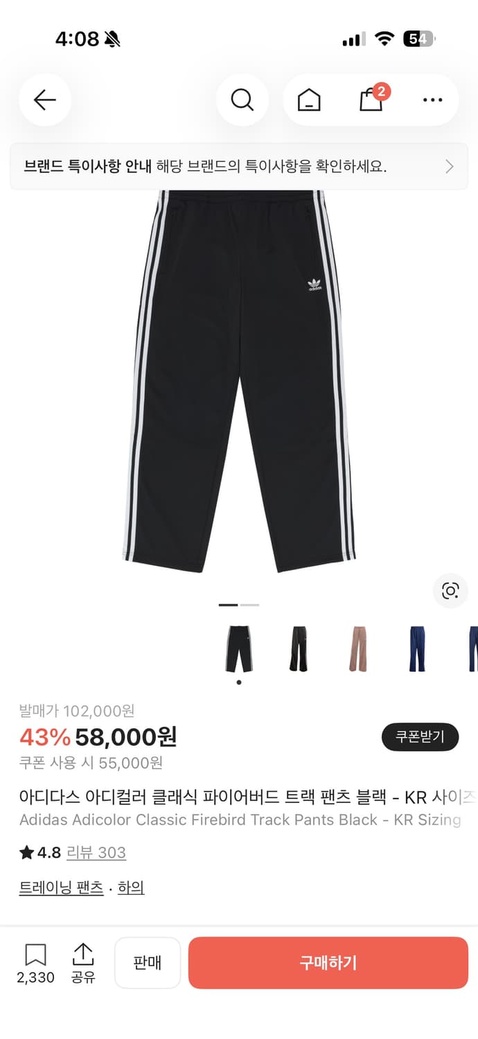 (L) 아디다스 파이어버드 트랙팬츠 상품이미지1