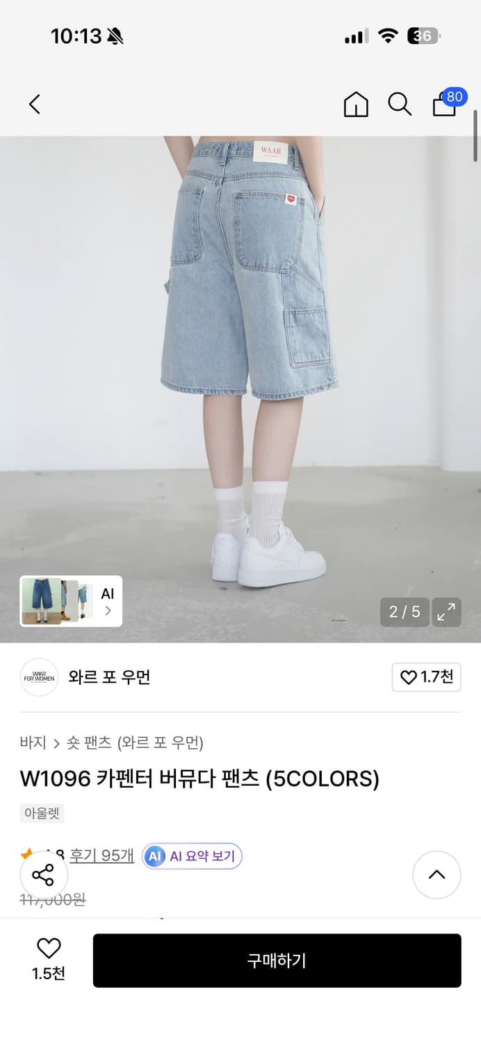 와르 카펜터 상품이미지1