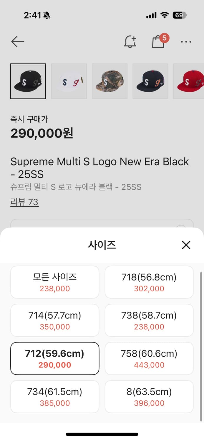 슈프림 멀티 S 로고 블랙 712 상품이미지6