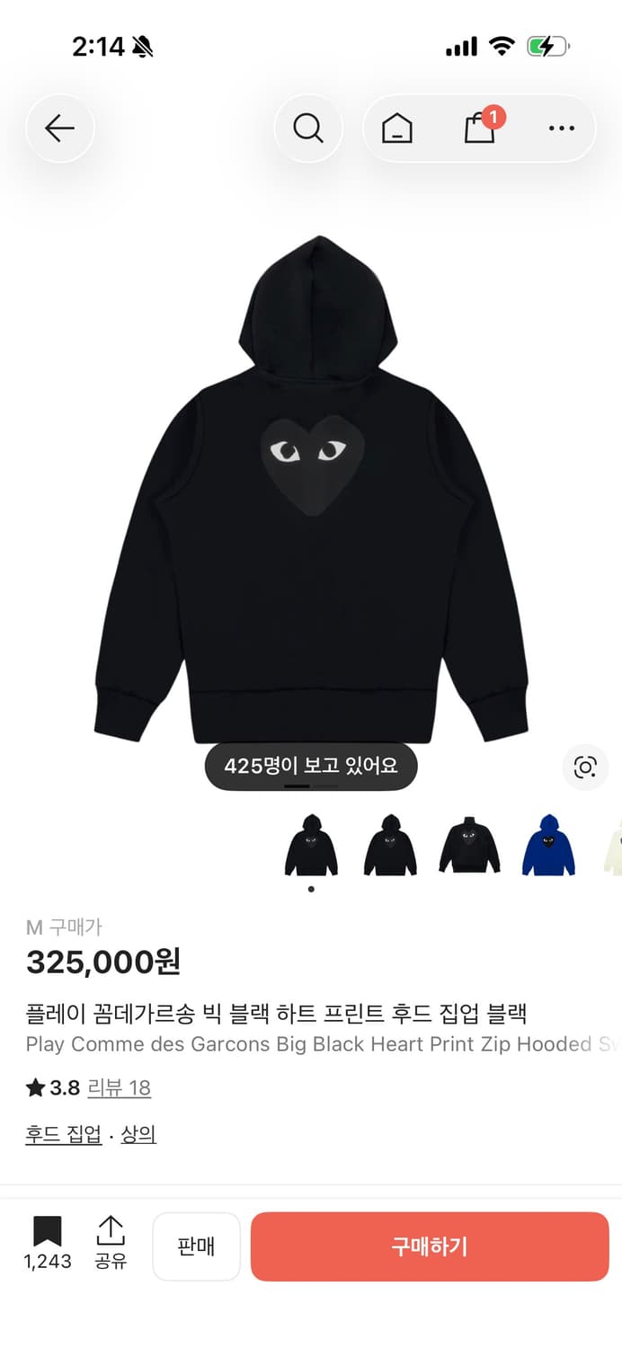 플레이 꼼데가르송 빅 블랙 하트 후드집업 상품이미지1