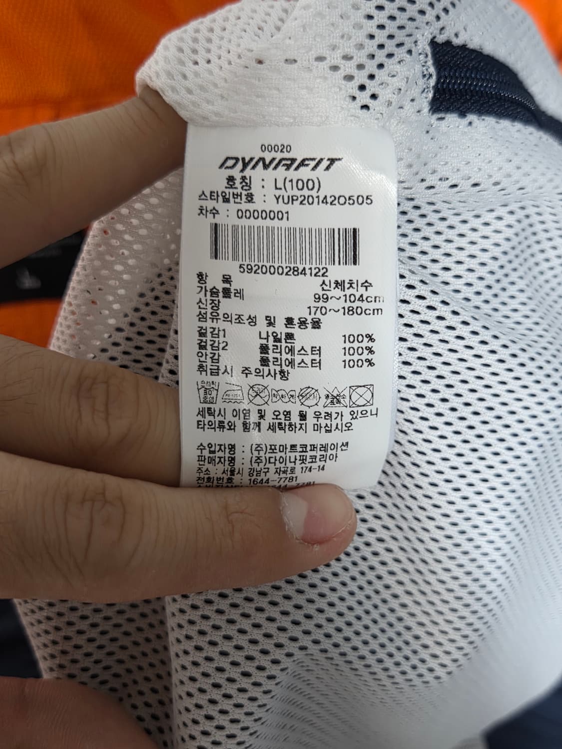 [다이나핏] 바람막이 반집업 판매합니다. 상품이미지4