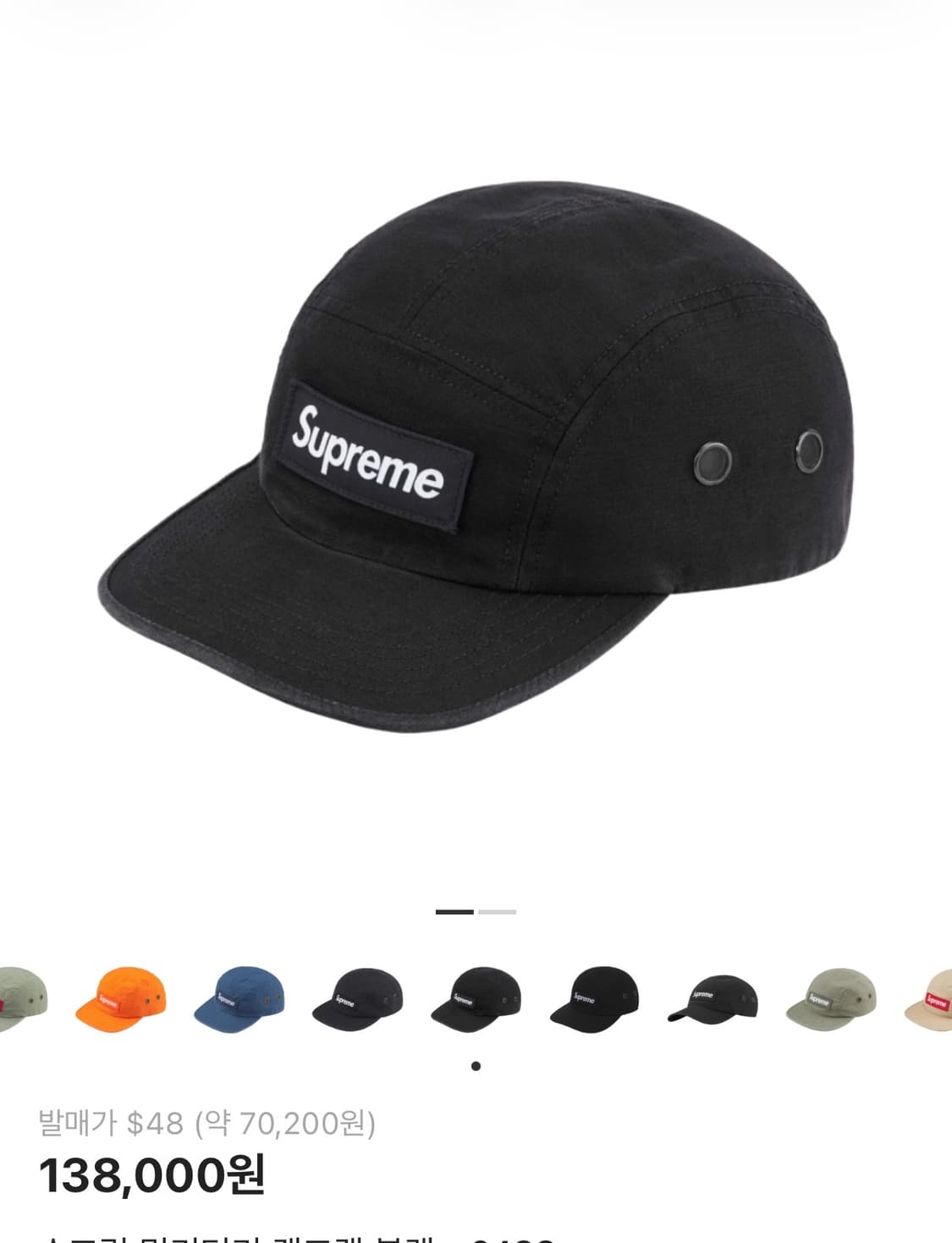 슈프림 밀리터리 캠프캡 24ss 상품이미지1