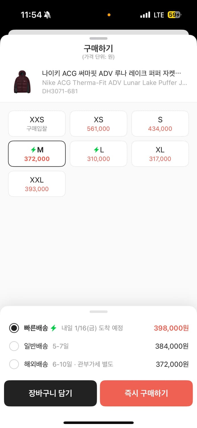 나이티 acg 루나 패딩 m 상품이미지6