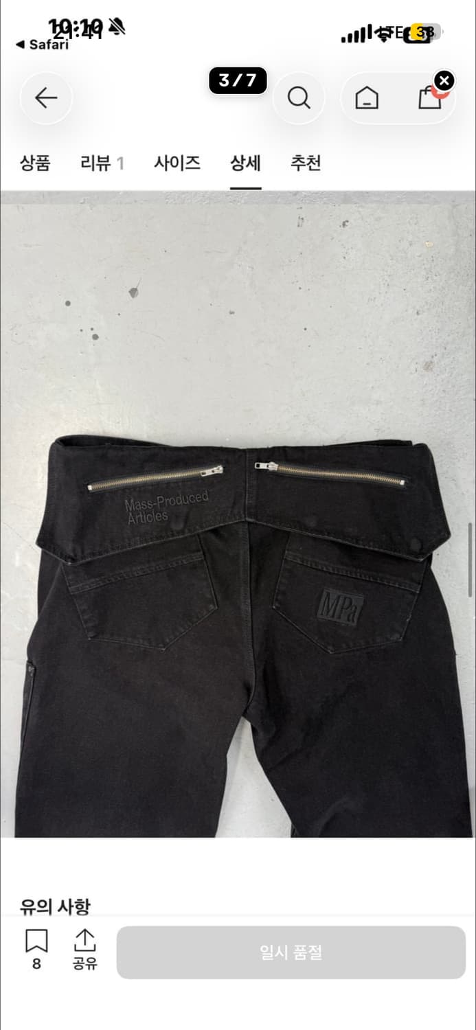 [L] 플라스틱프로덕트 Mpa 스토 팬츠 블랙 상품이미지3