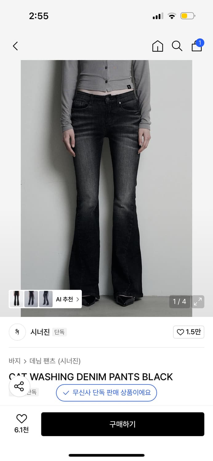시너진 캣워싱 데님 부츠컷 블랙 상품이미지1