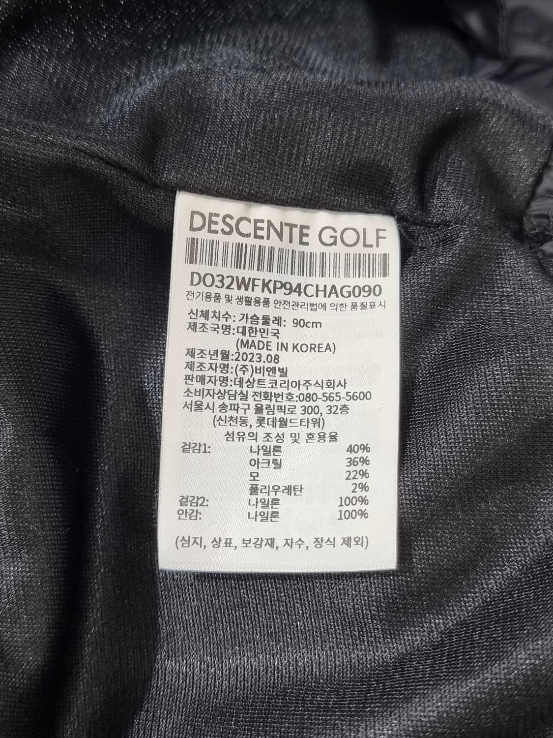 데쌍트 골프 여성소재 믹스 크롭 후드 스웨터 (C940 상품이미지5