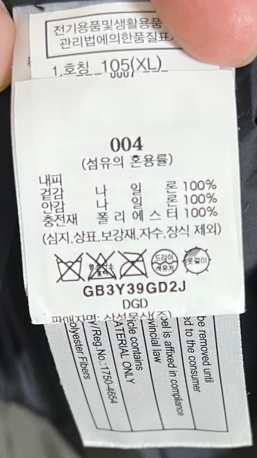 골드윈 3way 자켓 4사이즈, 판매 상품이미지6