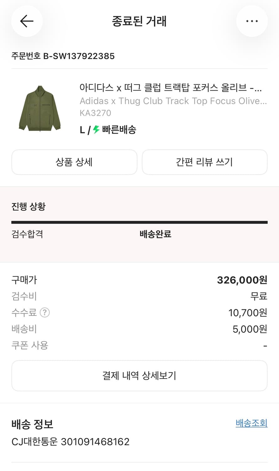 아디다스 떠그클럽 트랙탑 올리브 상품이미지6