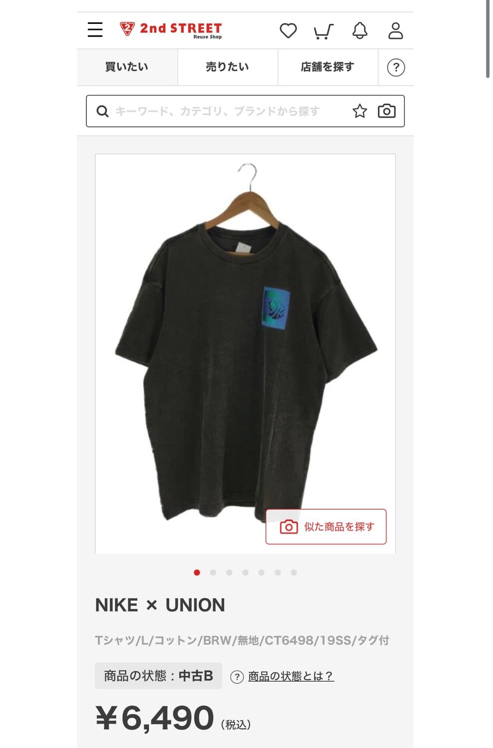 조던x유니온 반팔티셔츠 xxl 상품이미지9