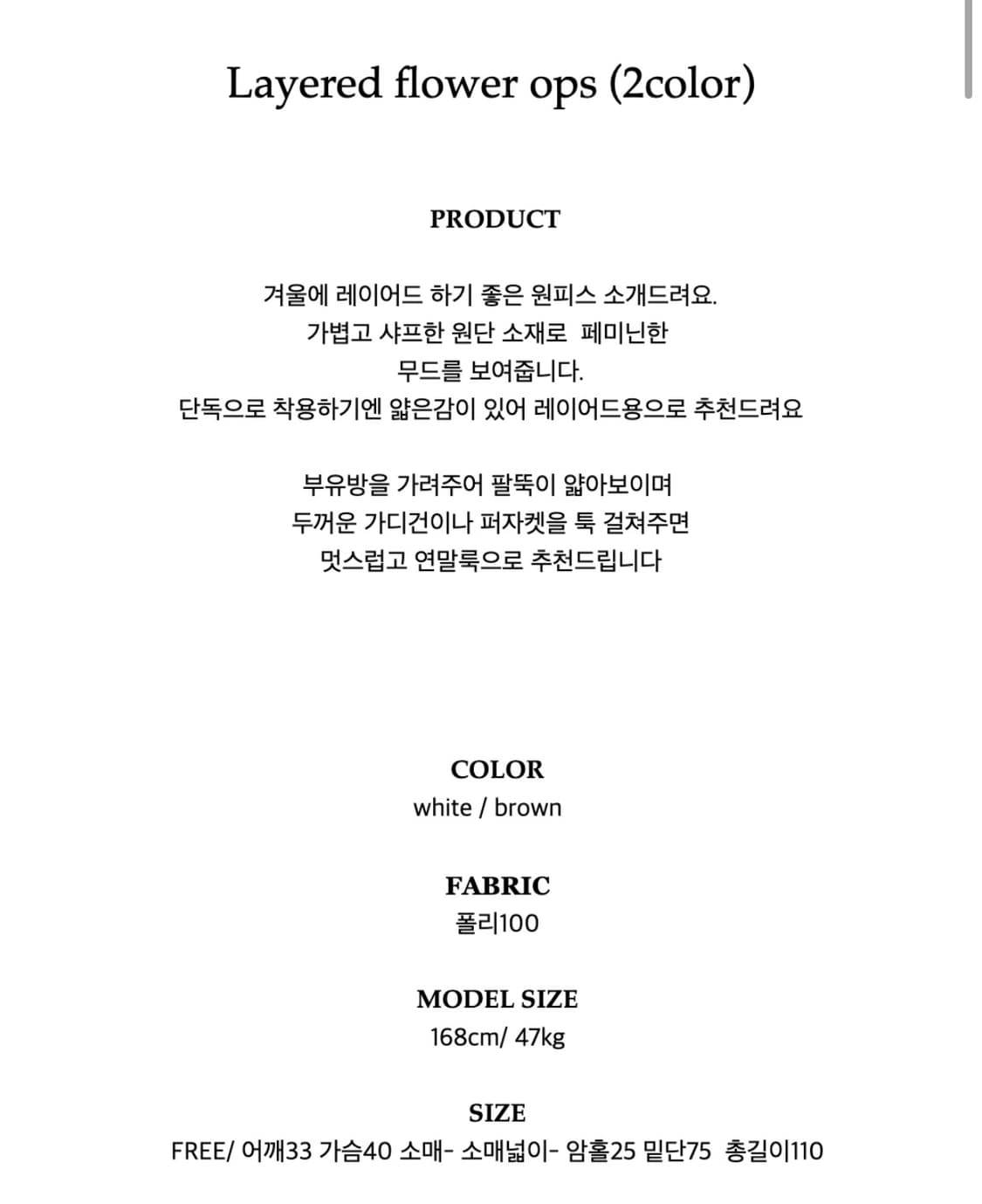 레이어드 원피스 롱 원피스 상품이미지5