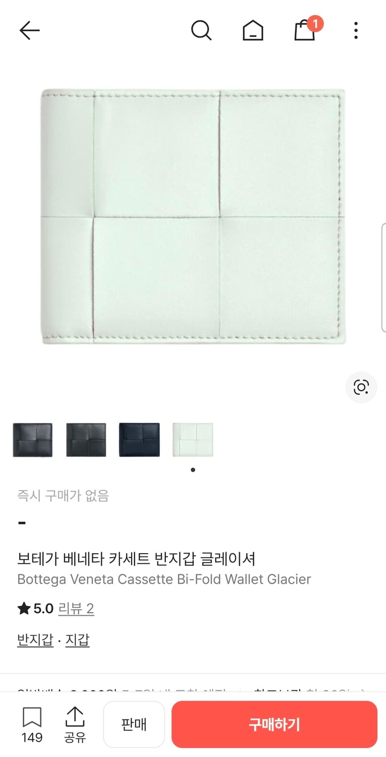 보테가베네타 카세트 반지갑. 상품이미지4