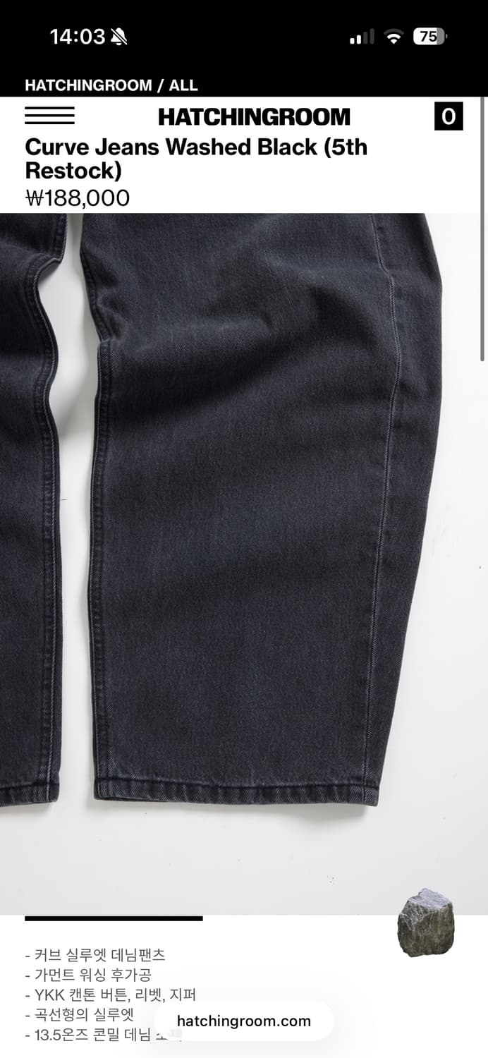 해칭룸 와이드 커브드진 상품이미지5