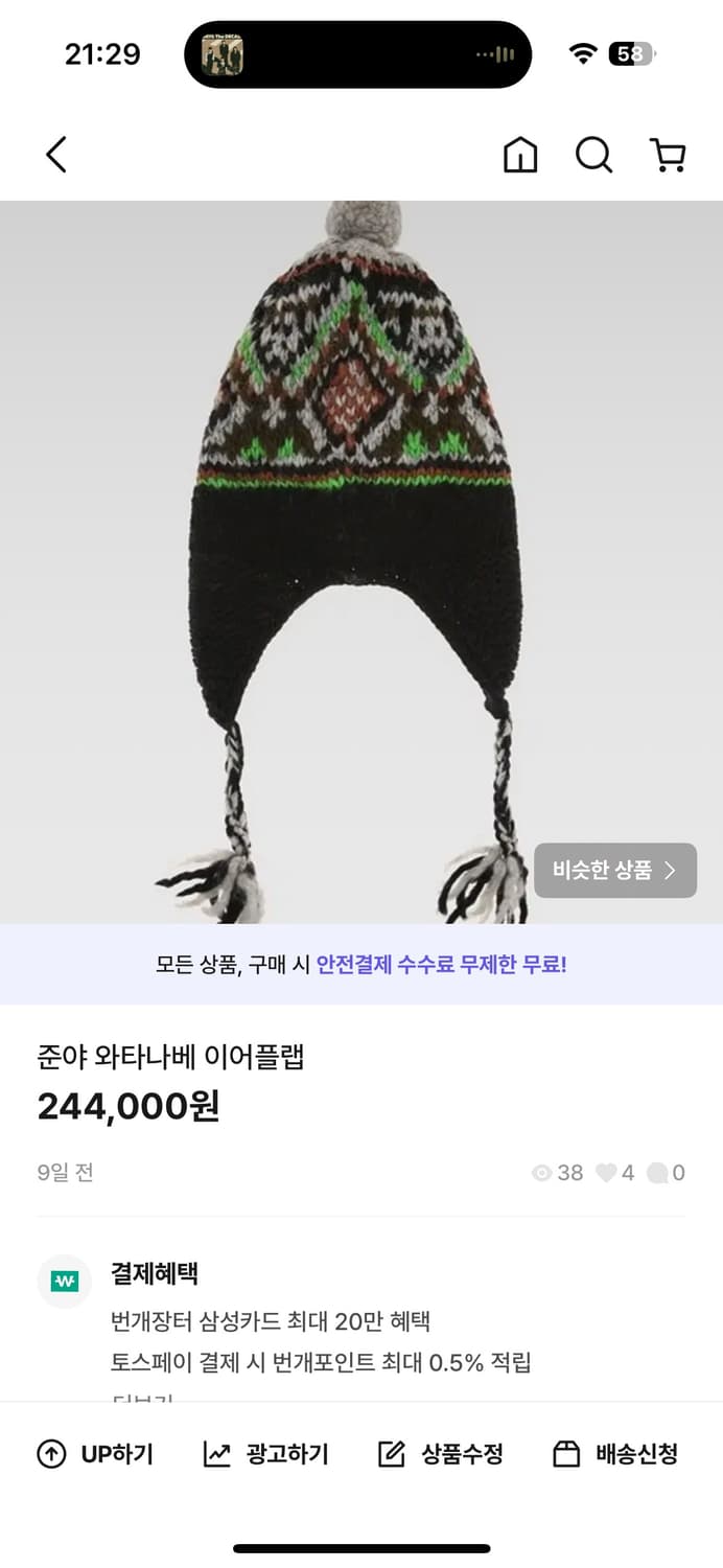 R13 오버롤 외 개인 결제창 상품이미지4
