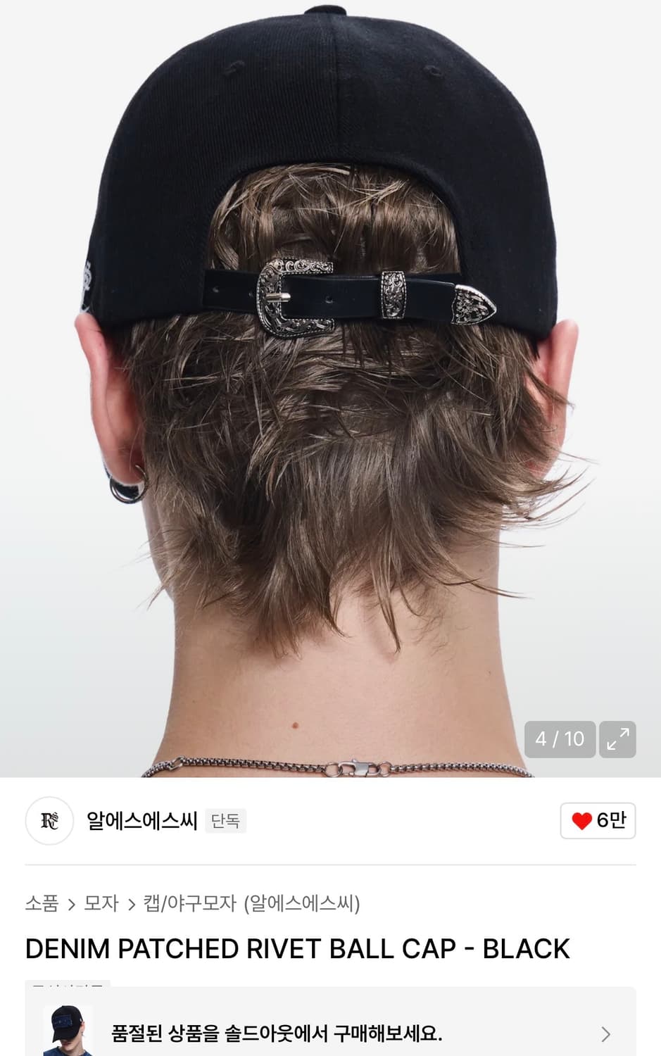 Rssc DENIM PATCHED RIVET BALL CAP - BLAC 상품이미지6
