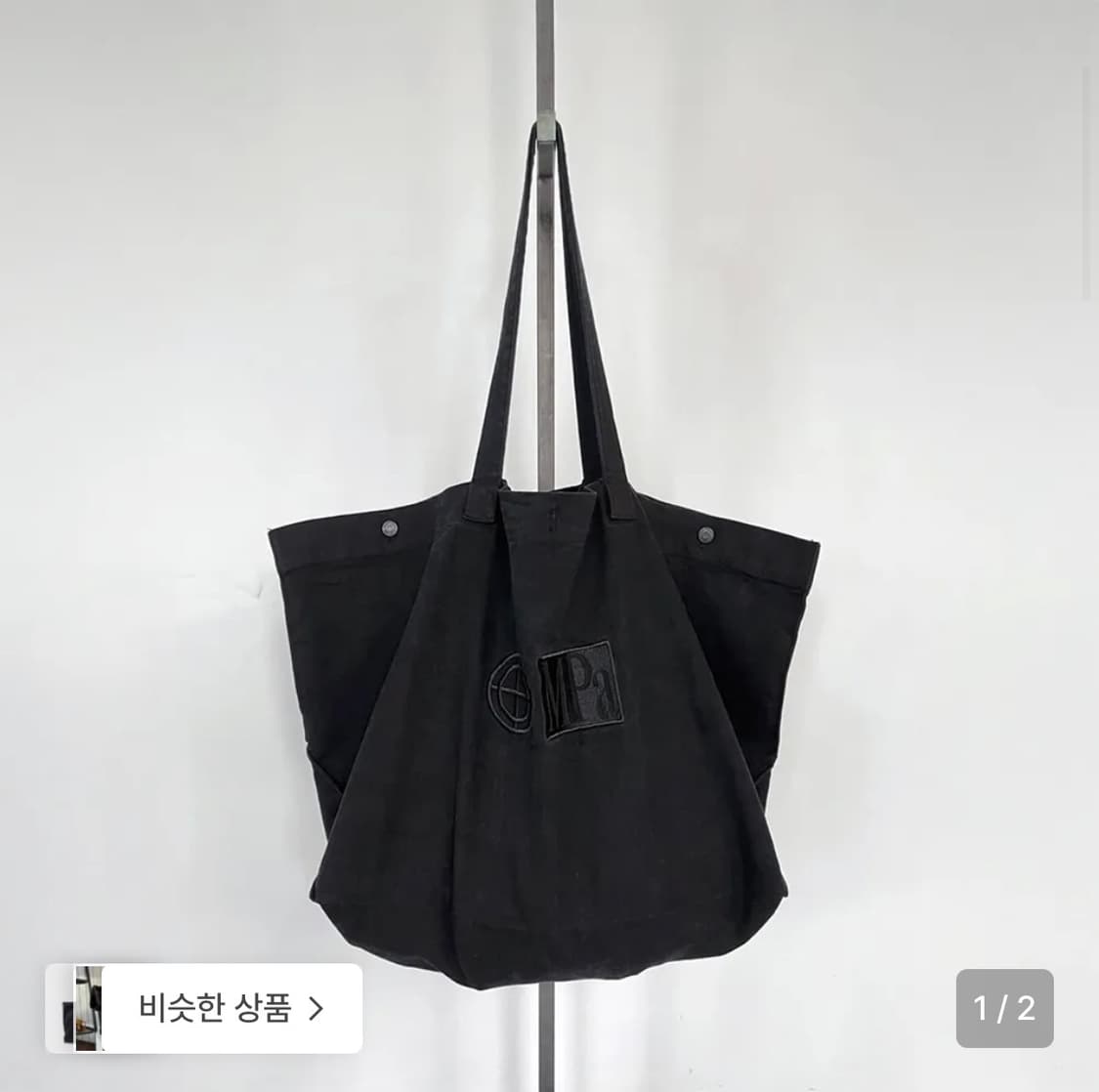 플라스틱프로덕트 MPa BIG BAG 상품이미지1