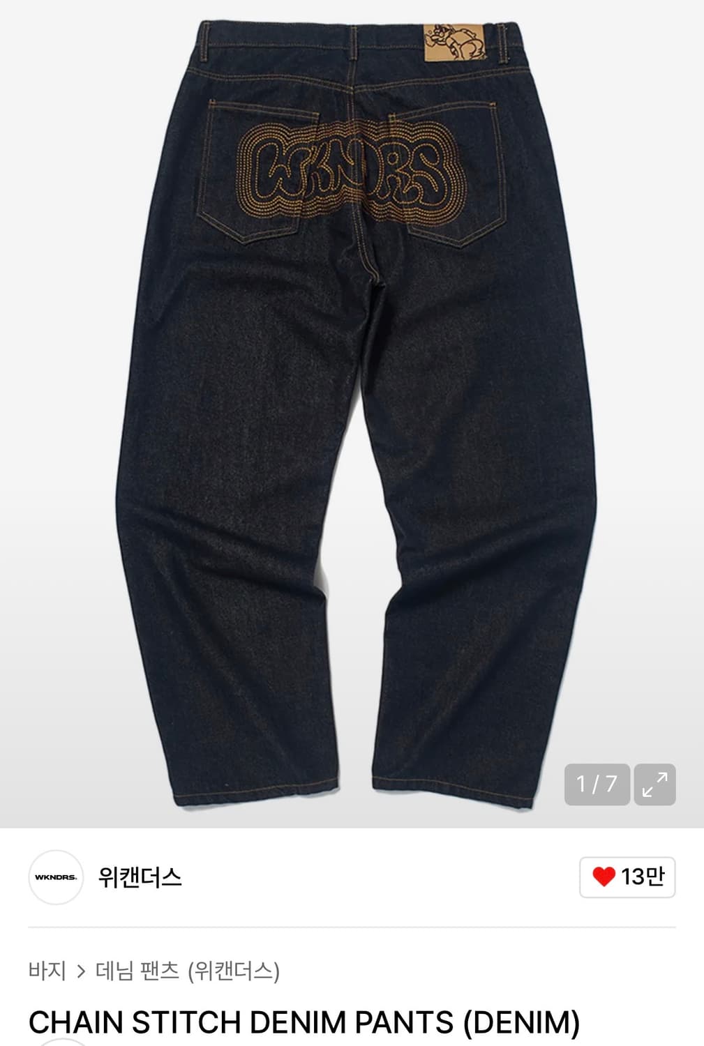 Chain stitch denim pants 상품이미지1