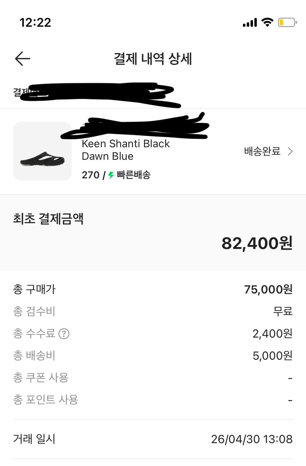 킨 샨티 블랙 270 상품이미지3