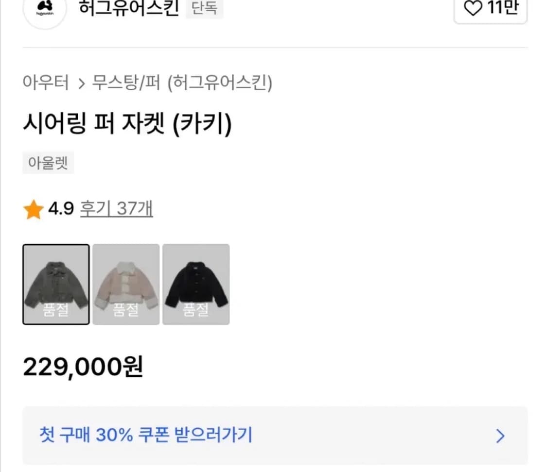 허그유어스킨 시어링 퍼 자켓 (카키) 텍0 상품이미지5