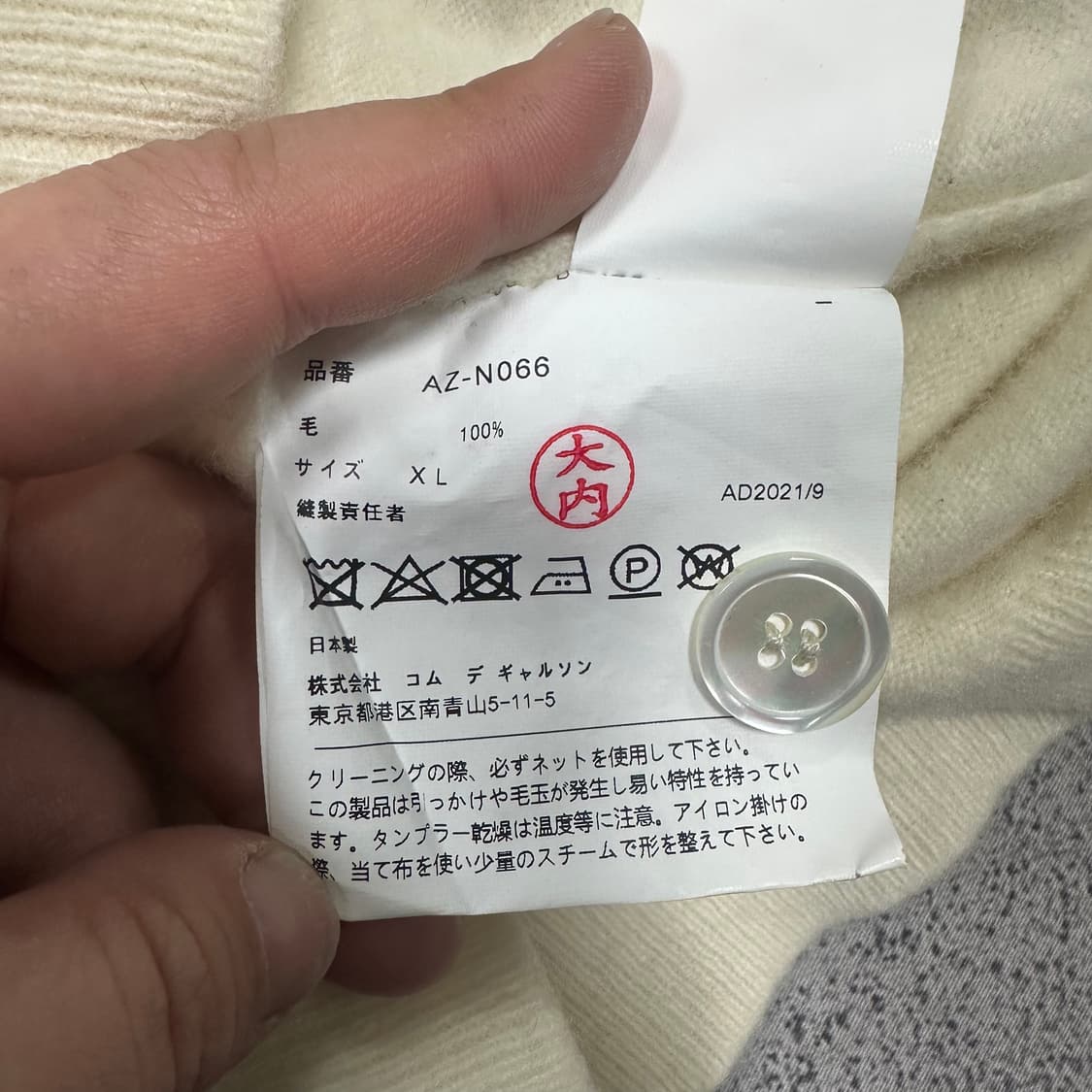 ✨ (바배) 꼼데가르송 화이트와펜 울 니트 가디건  상품이미지5