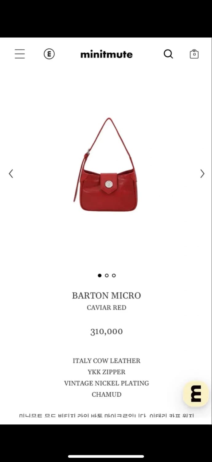 미닛뮤트 바톤 마이크로 레드 (공홈 품절) 상품이미지1