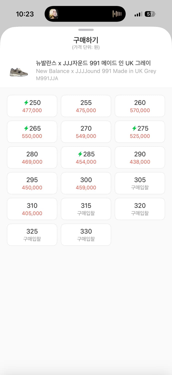 뉴발란스 자운드 991 상품이미지2
