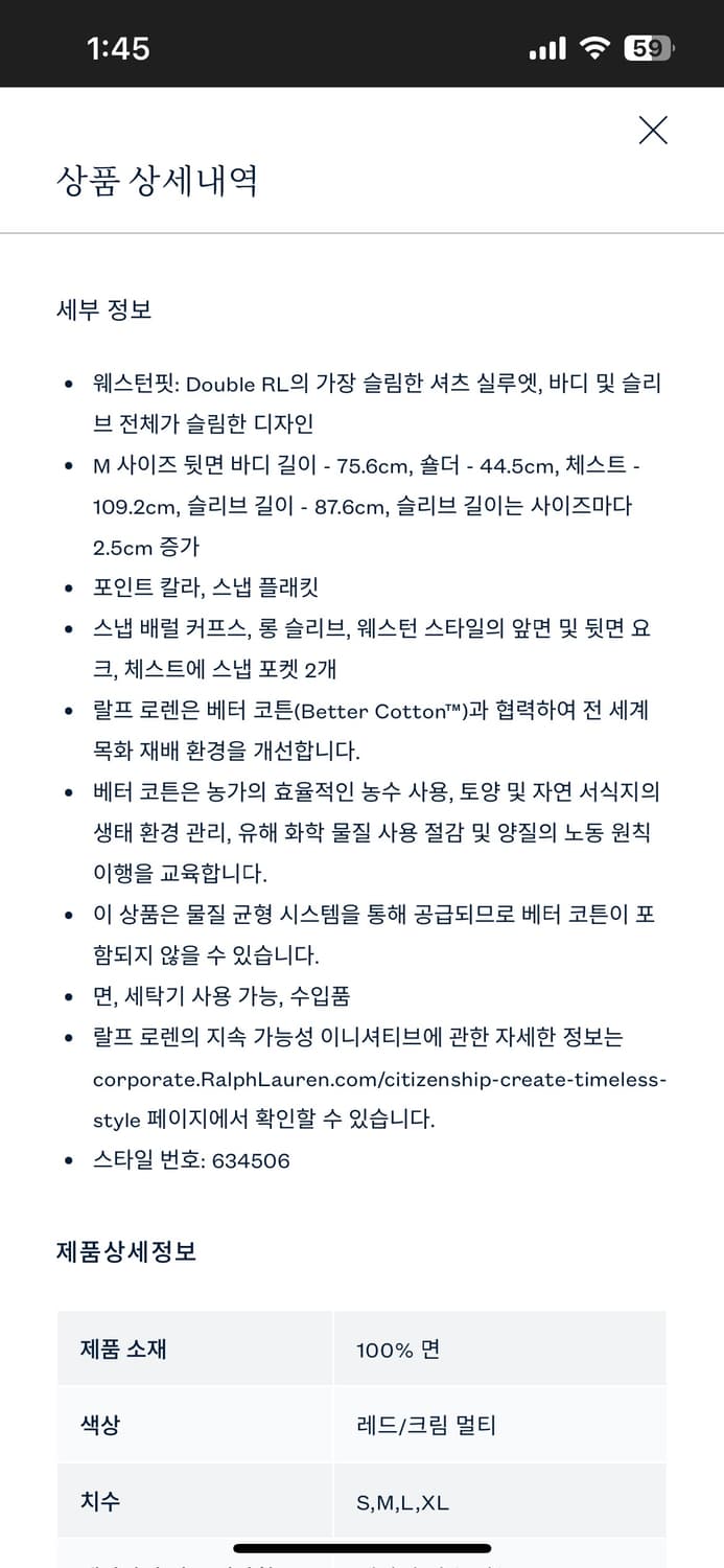 택포30) RRL 더블알엘 플래드 웨스턴 체크셔츠 M 상품이미지10
