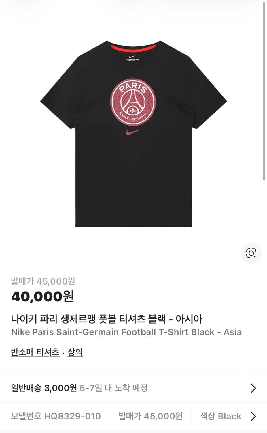 나이키 파리 생제르맹 풋볼 티셔츠 (새제품. XXL) 상품이미지1