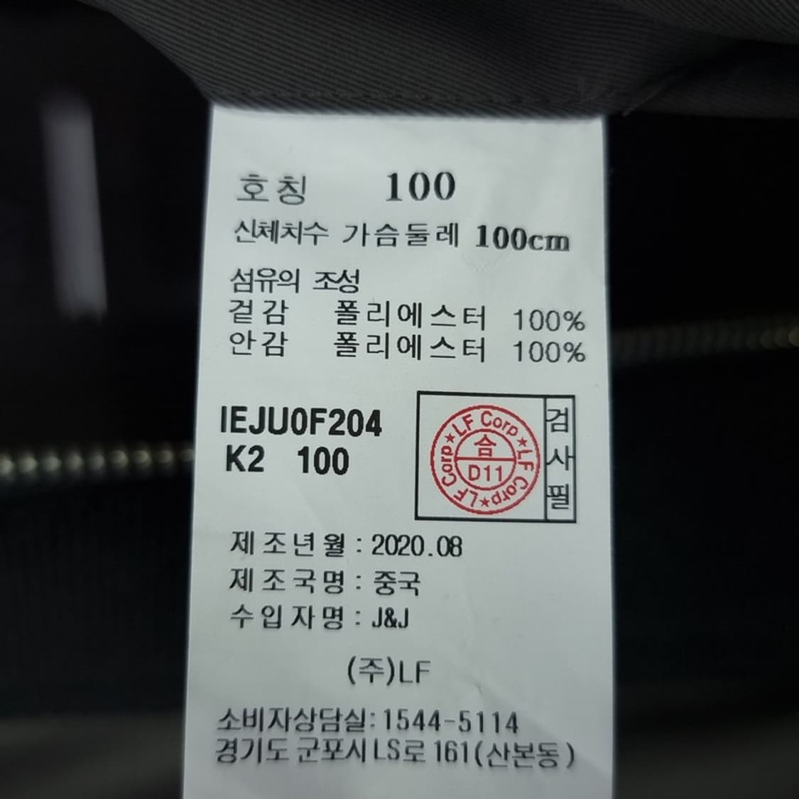 [일꼬르소] 오버핏 집업 바람막이 자켓 M19210 상품이미지9