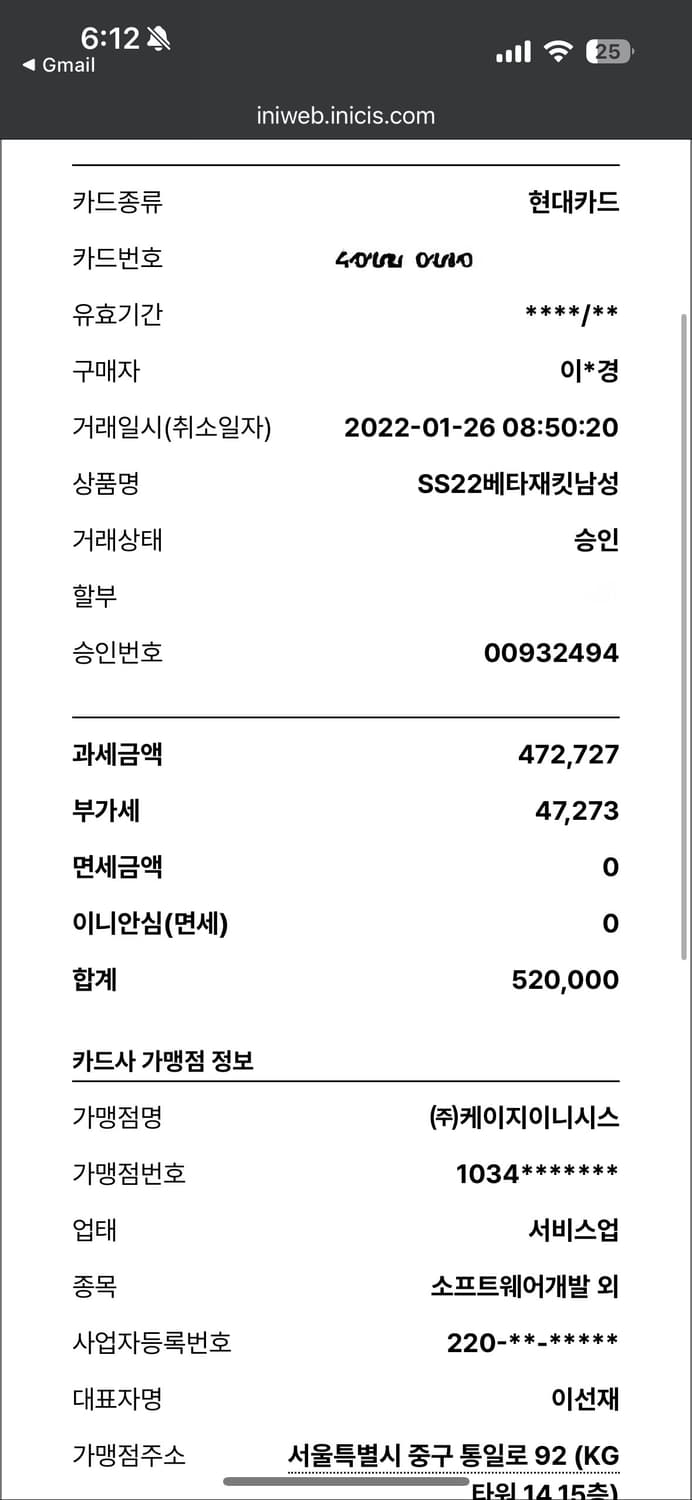 아크테릭스 SS22 베타 자켓 M 사이즈 상품이미지7